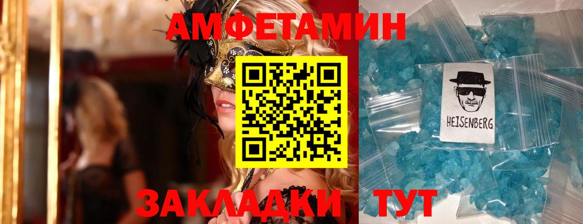 Мыски  АМФ  Вход с VPN  Амфетамин 98% 