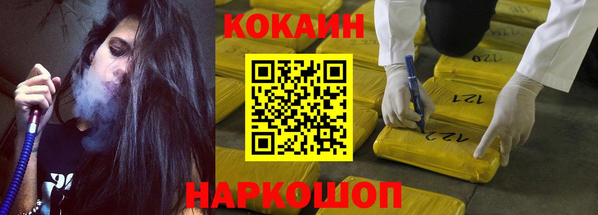 Cocaine  Вход с VPN  Мыски  Кокаин Эквадор  COCAIN FishScale 