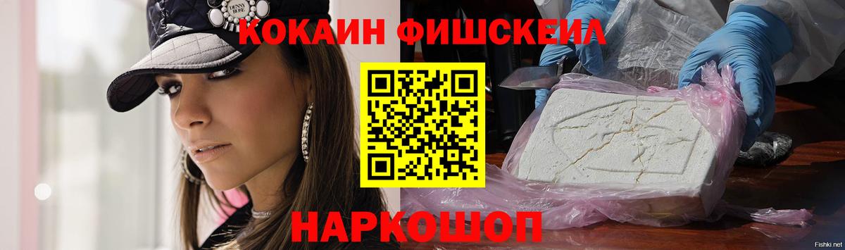 Кокаин 99% Мыски