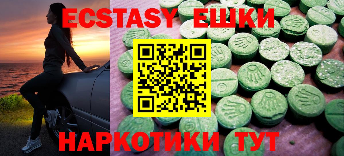 Ecstasy  Вход с VPN  Мыски  Ecstasy таблы 