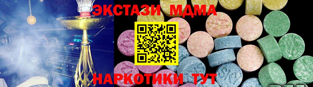 Экстази Cube Мыски