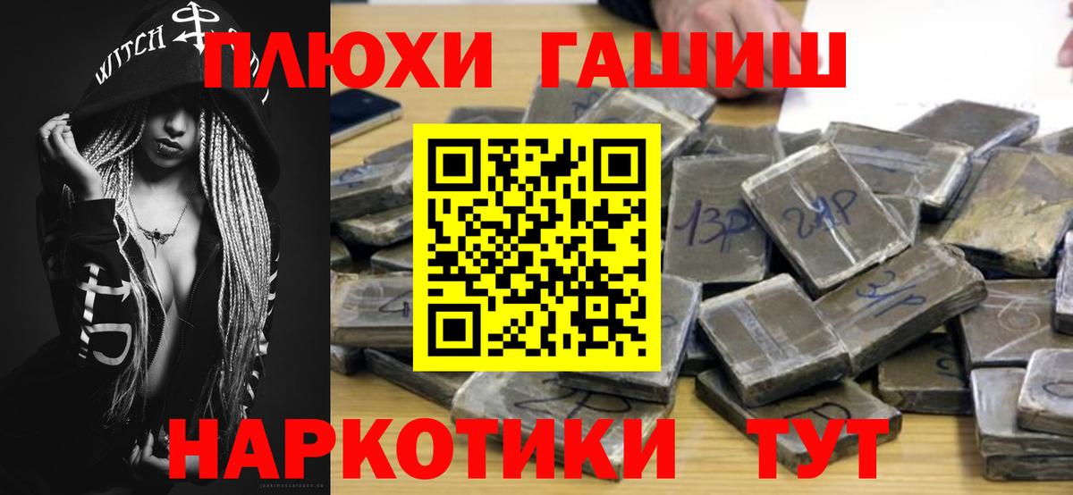 Мыски  ГАШ VHQ  ГАШ  Вход с VPN  ГАШИШ гашик 