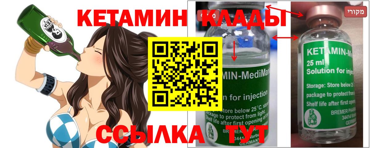 КЕТАМИН ketamine Мыски