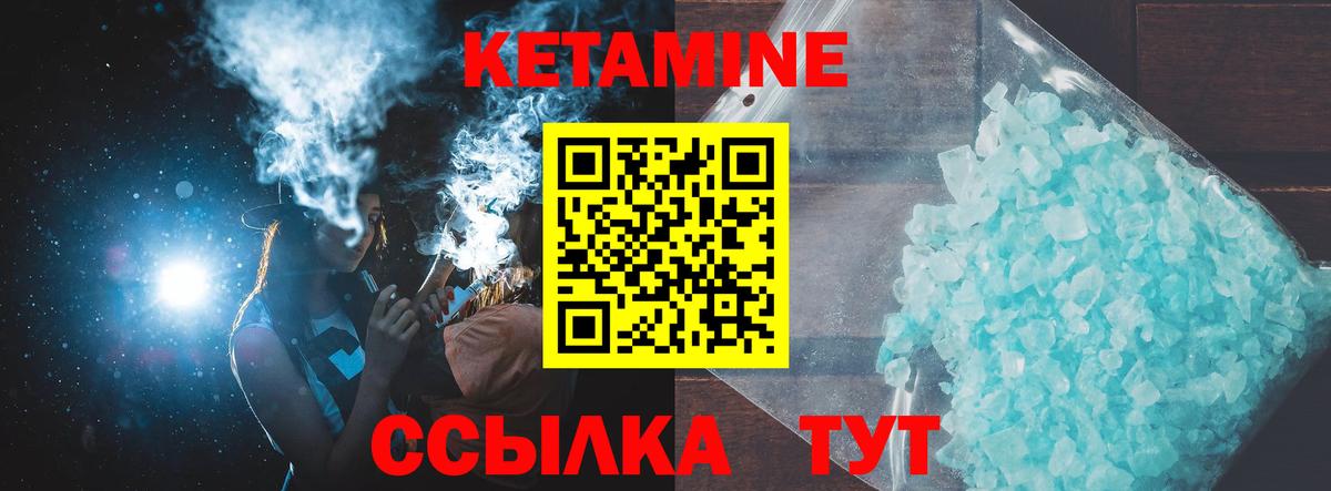 Мыски  КЕТАМИН ketamine  Вход с VPN  Кетамин VHQ 