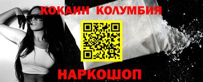 кокаин колумбия Среднеуральск