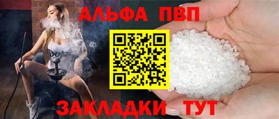ALPHA PVP Старая Купавна