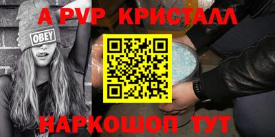 гидра Ставрополь