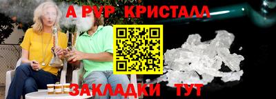ALPHA PVP Старая Купавна
