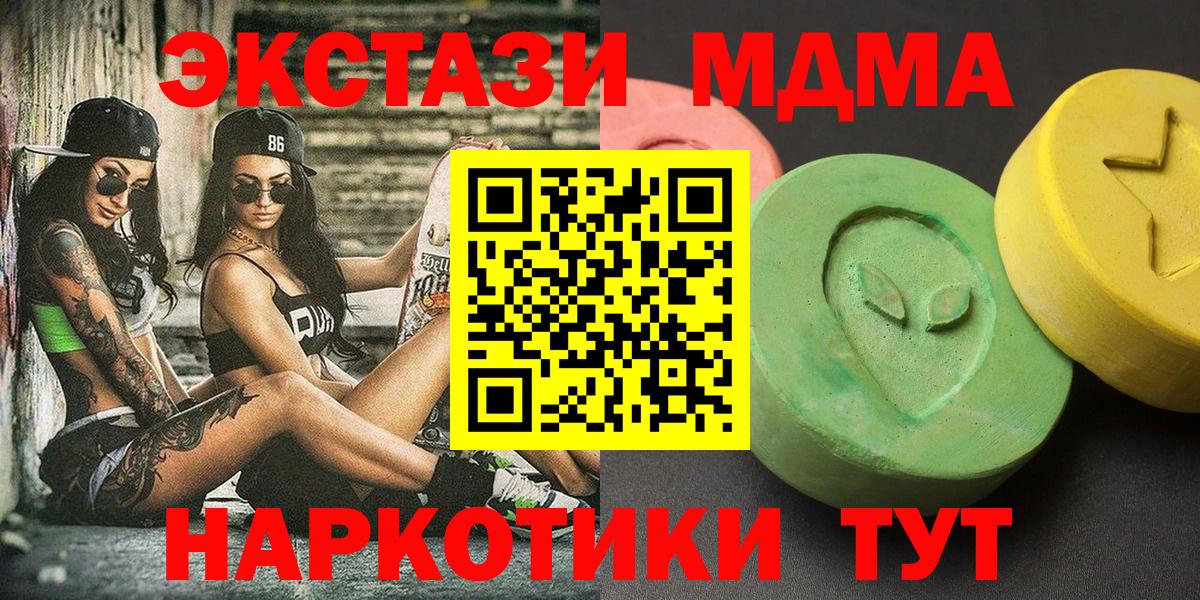 MDMA crystal Мыски