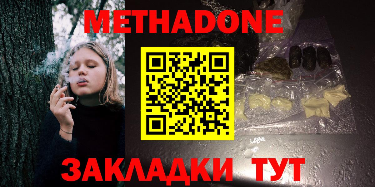 Метадон methadone    как зайти  Мыски  Вход с VPN  Метадон белоснежный 