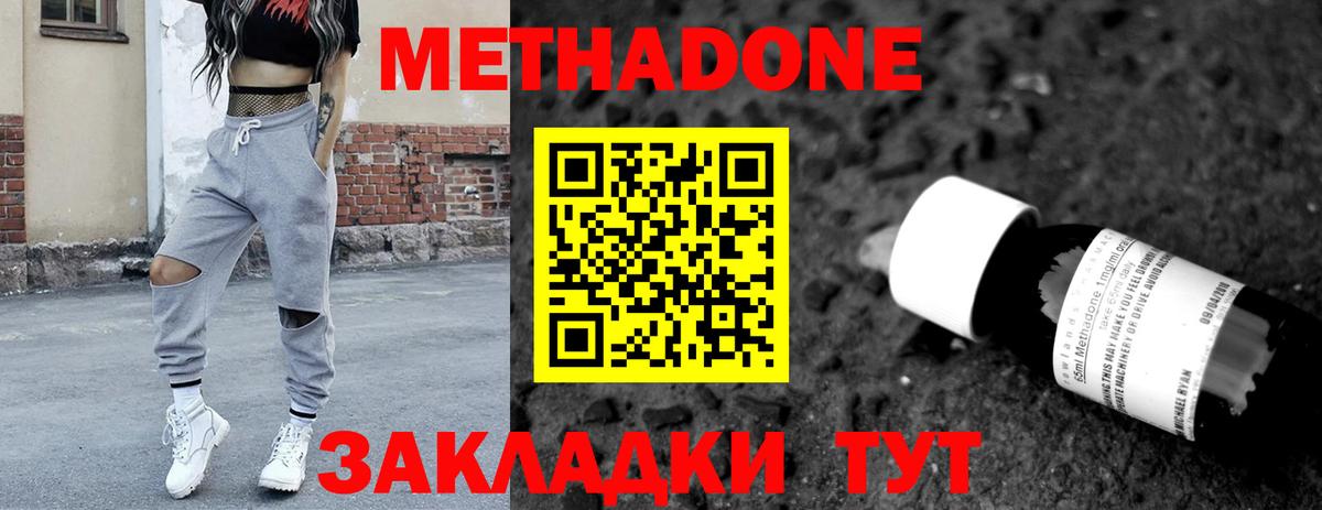 МЕТАДОН мёд Мыски