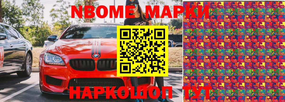 Наркотические марки  Вход с VPN  Мыски  Наркотические марки 1,5мг 
