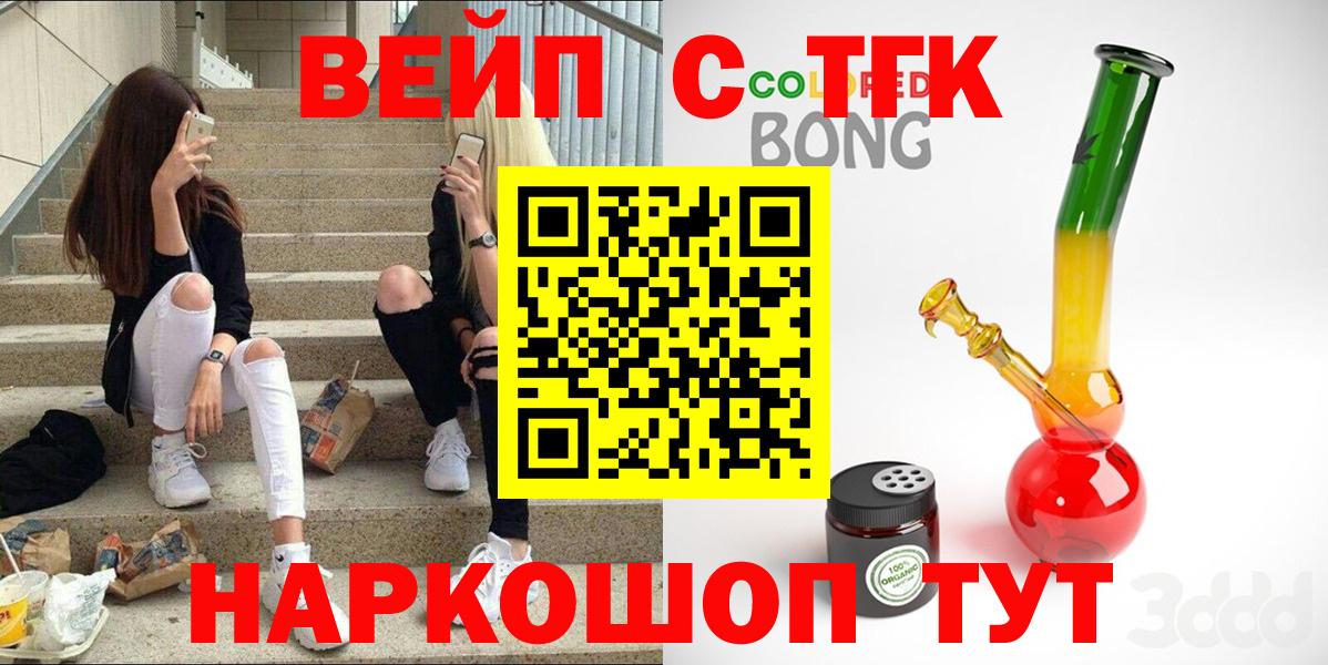 Дистиллят ТГК вейп  как найти закладки  Мыски  Вход с VPN 
